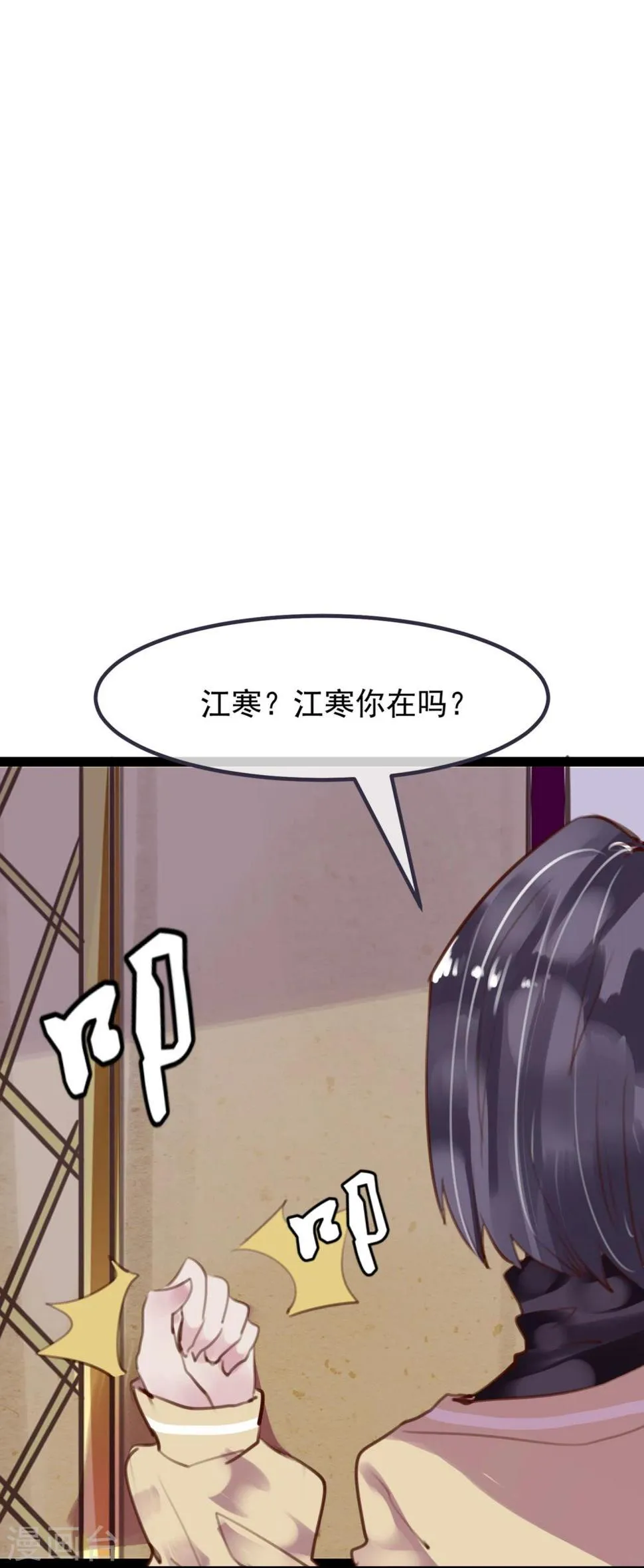 第23话 被现实抹去 第18页