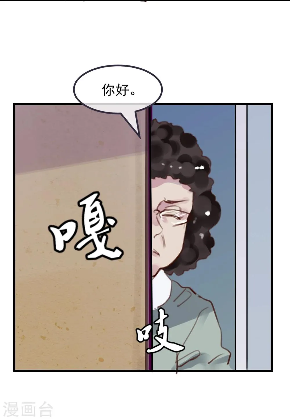 第23话 被现实抹去 第19页