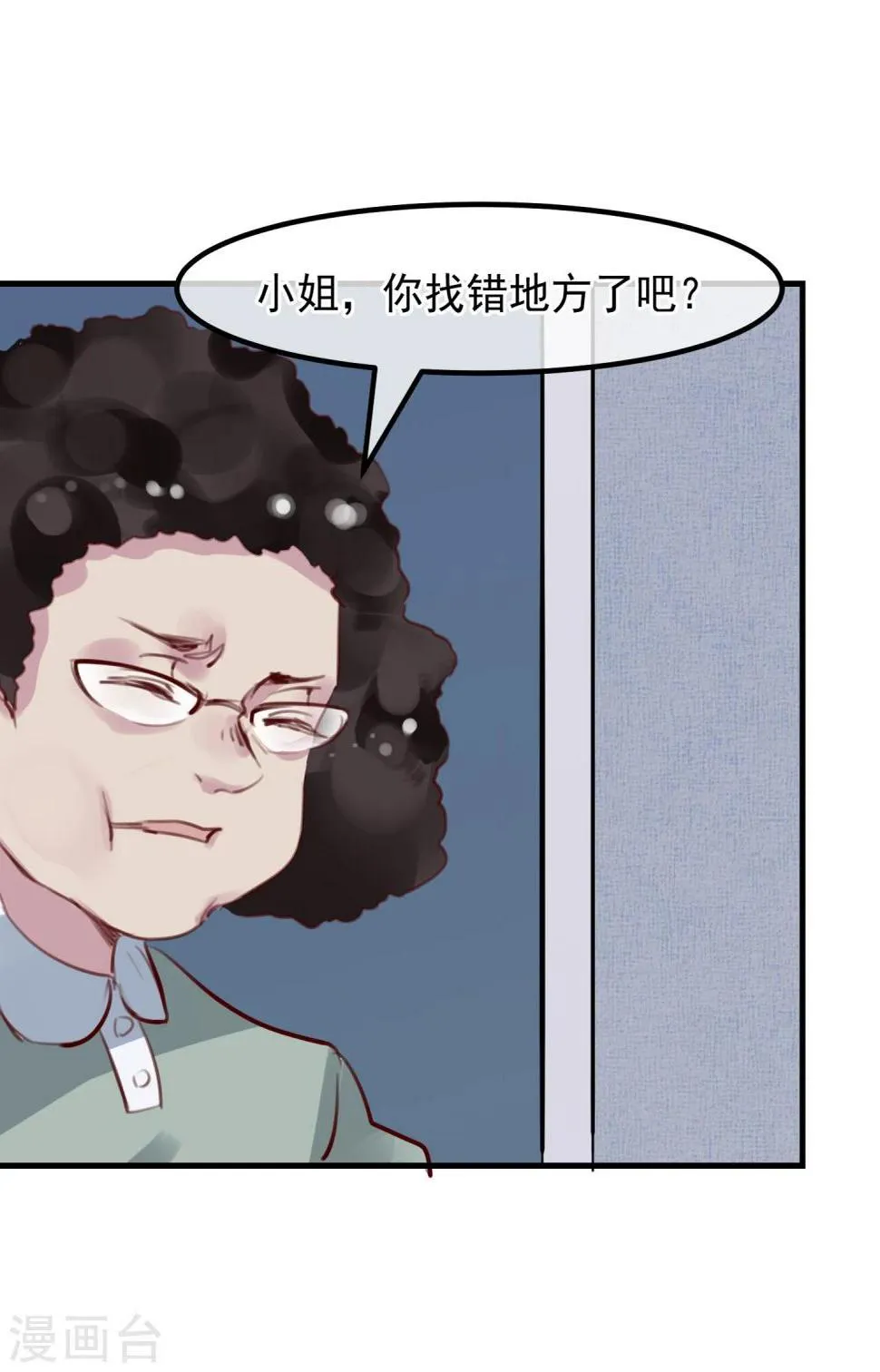 第23话 被现实抹去 第23页