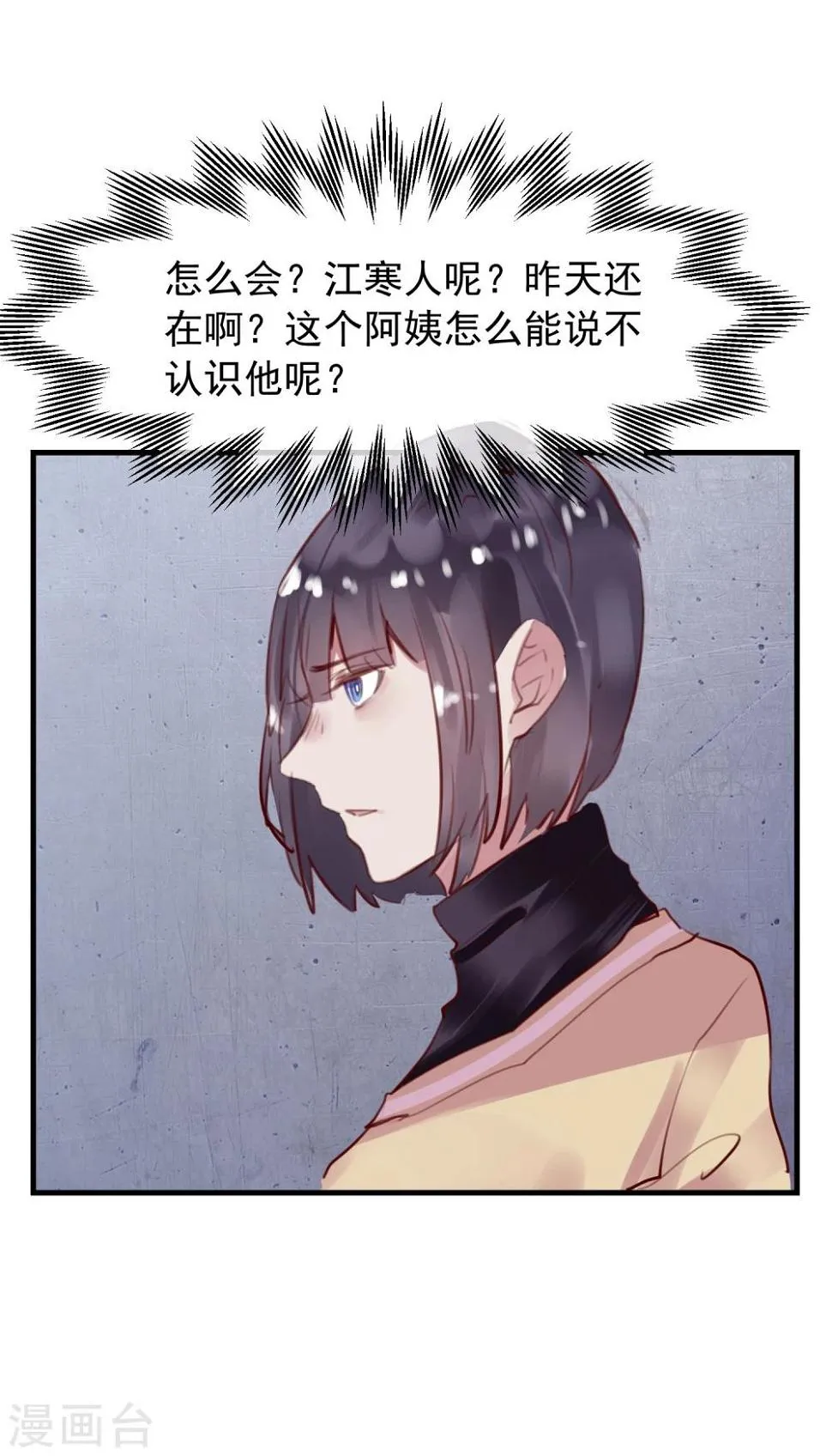 第23话 被现实抹去 第26页