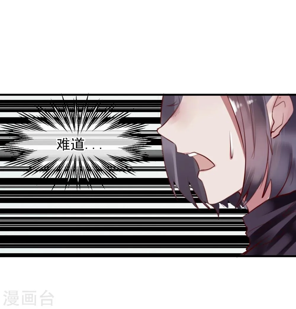 第23话 被现实抹去 第27页