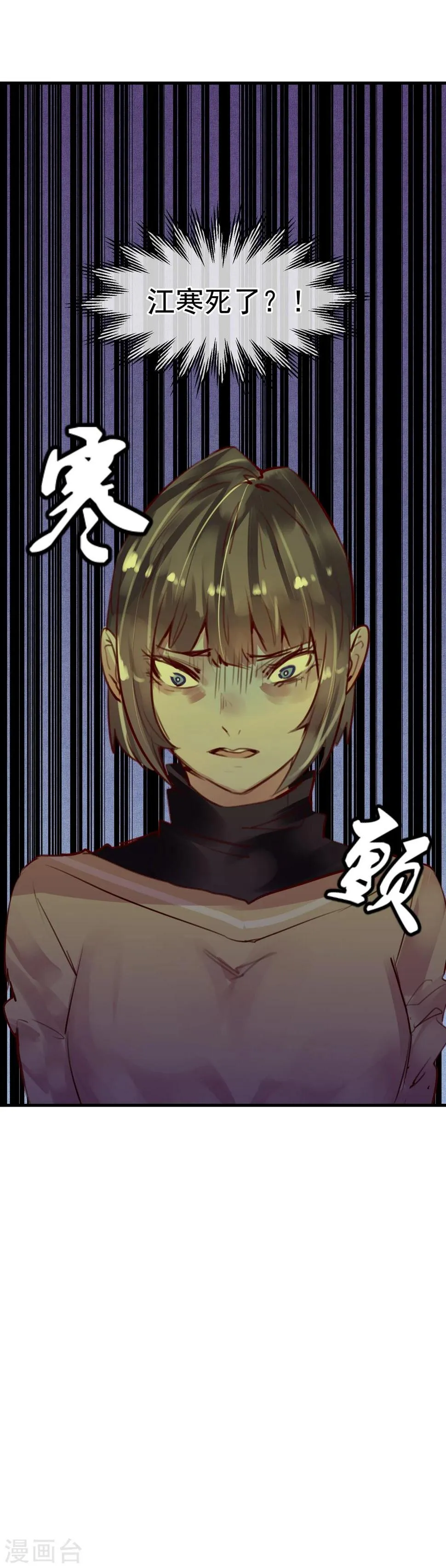 第23话 被现实抹去 第28页