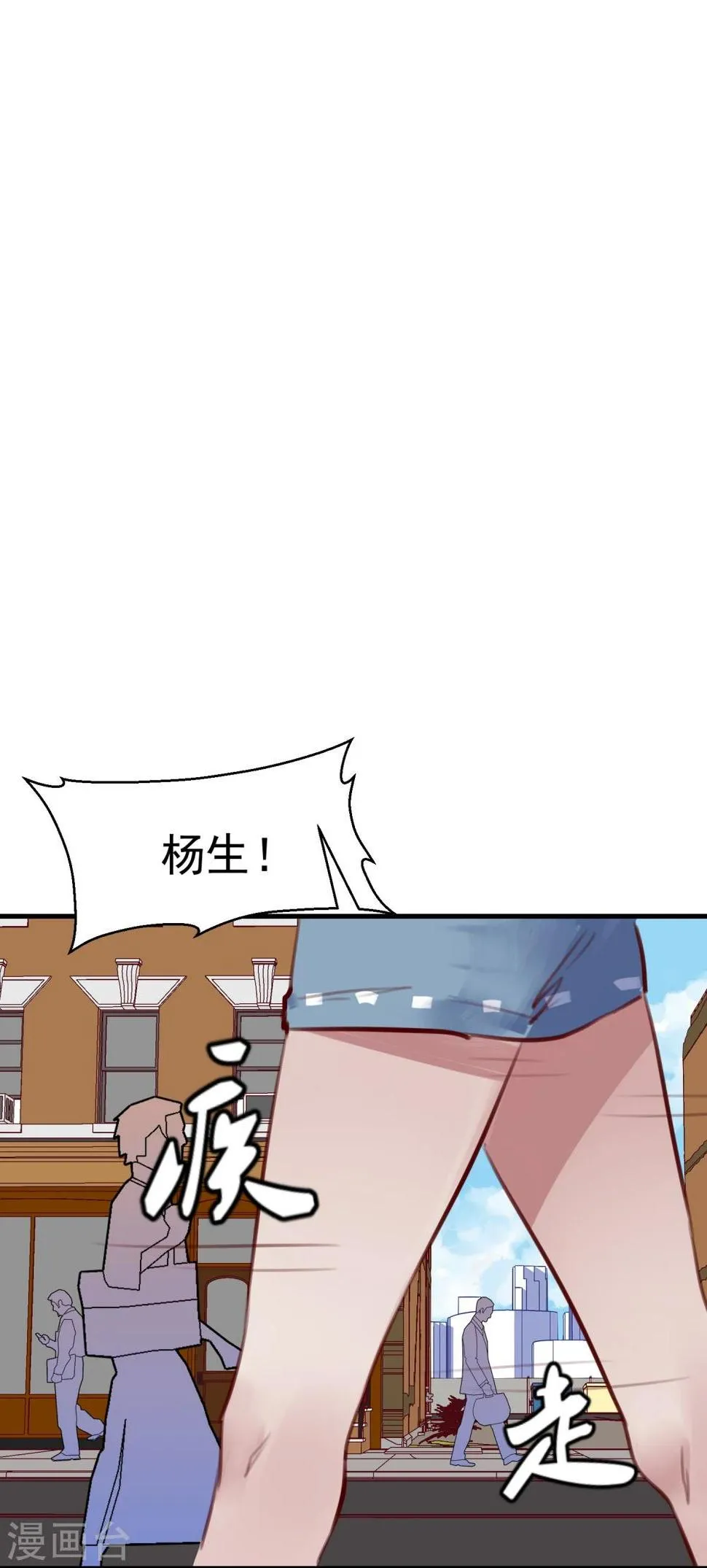 第23话 被现实抹去 第29页
