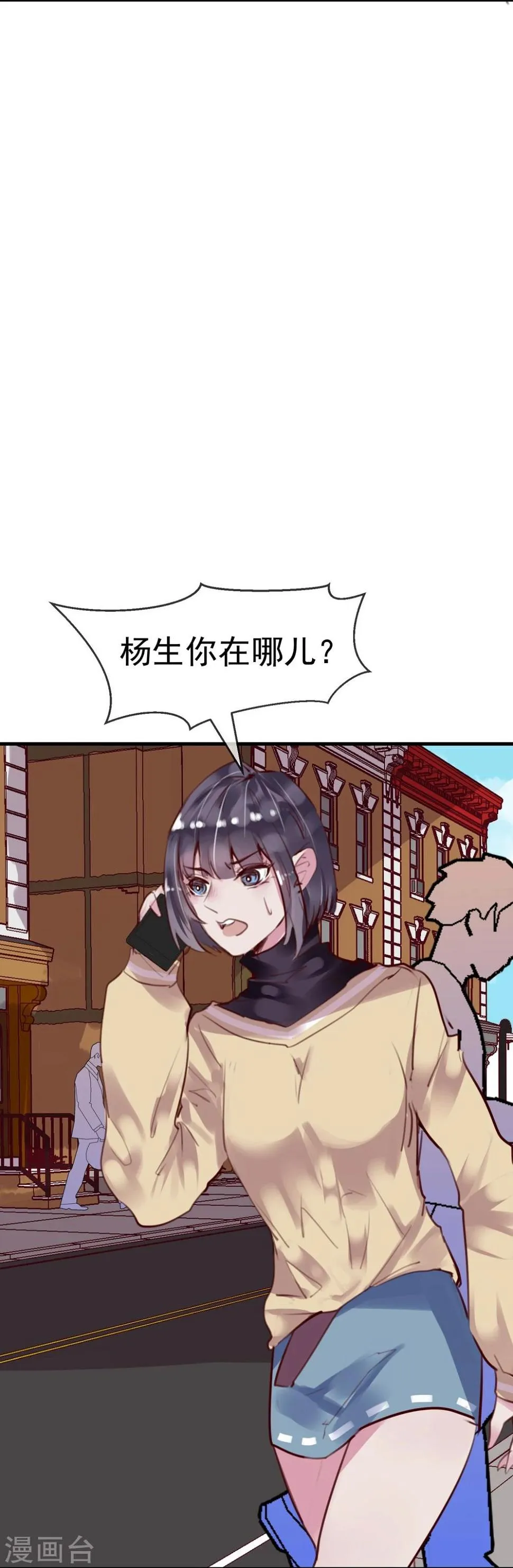 第23话 被现实抹去 第30页