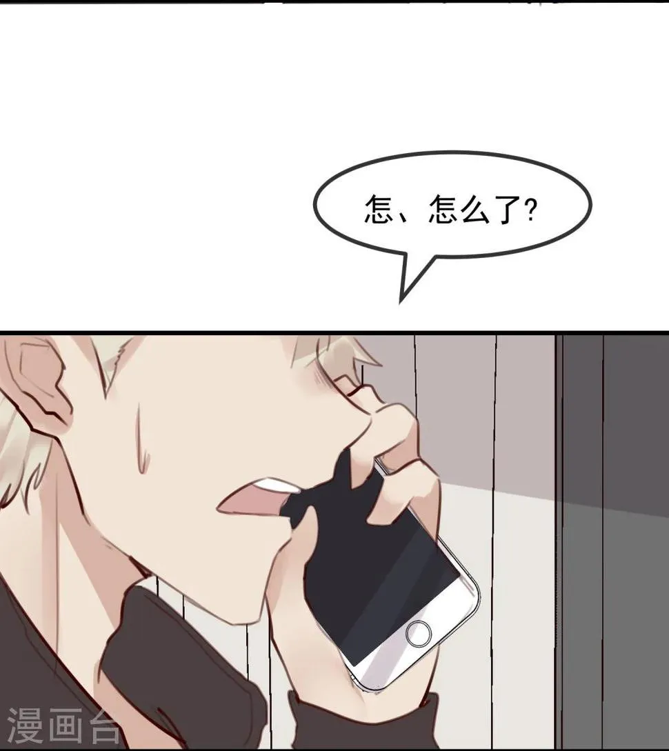 第23话 被现实抹去 第31页