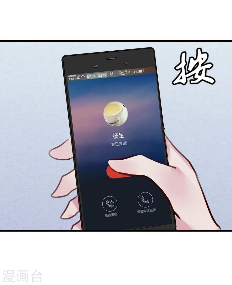 第23话 被现实抹去 第35页