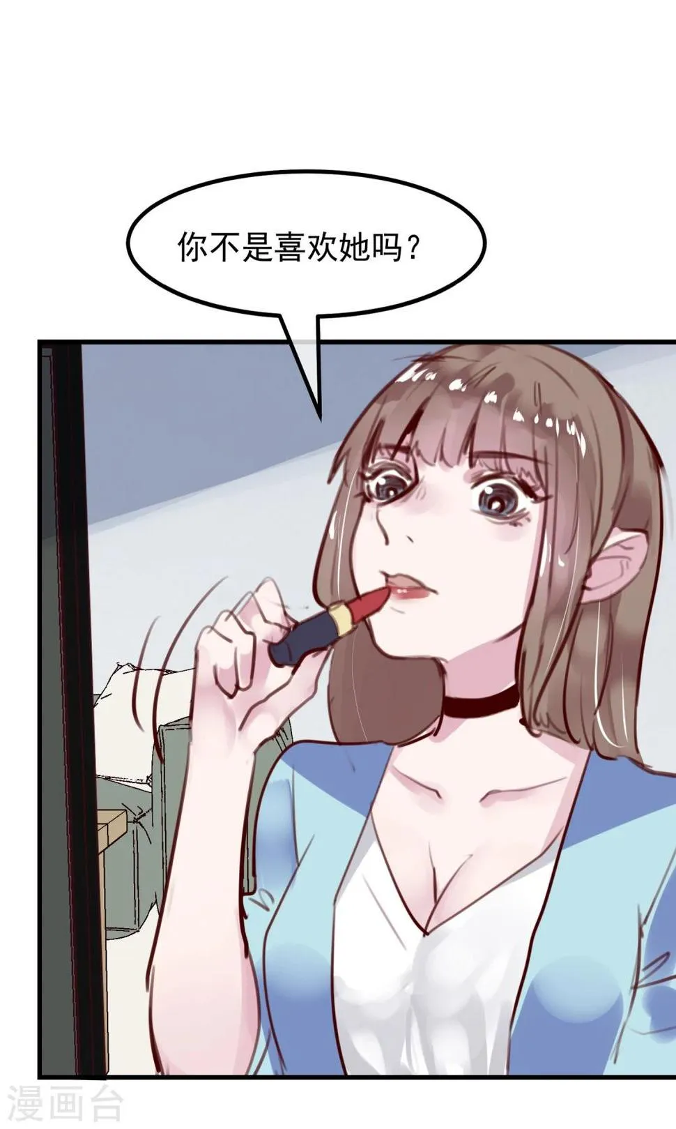 第23话 被现实抹去 第40页