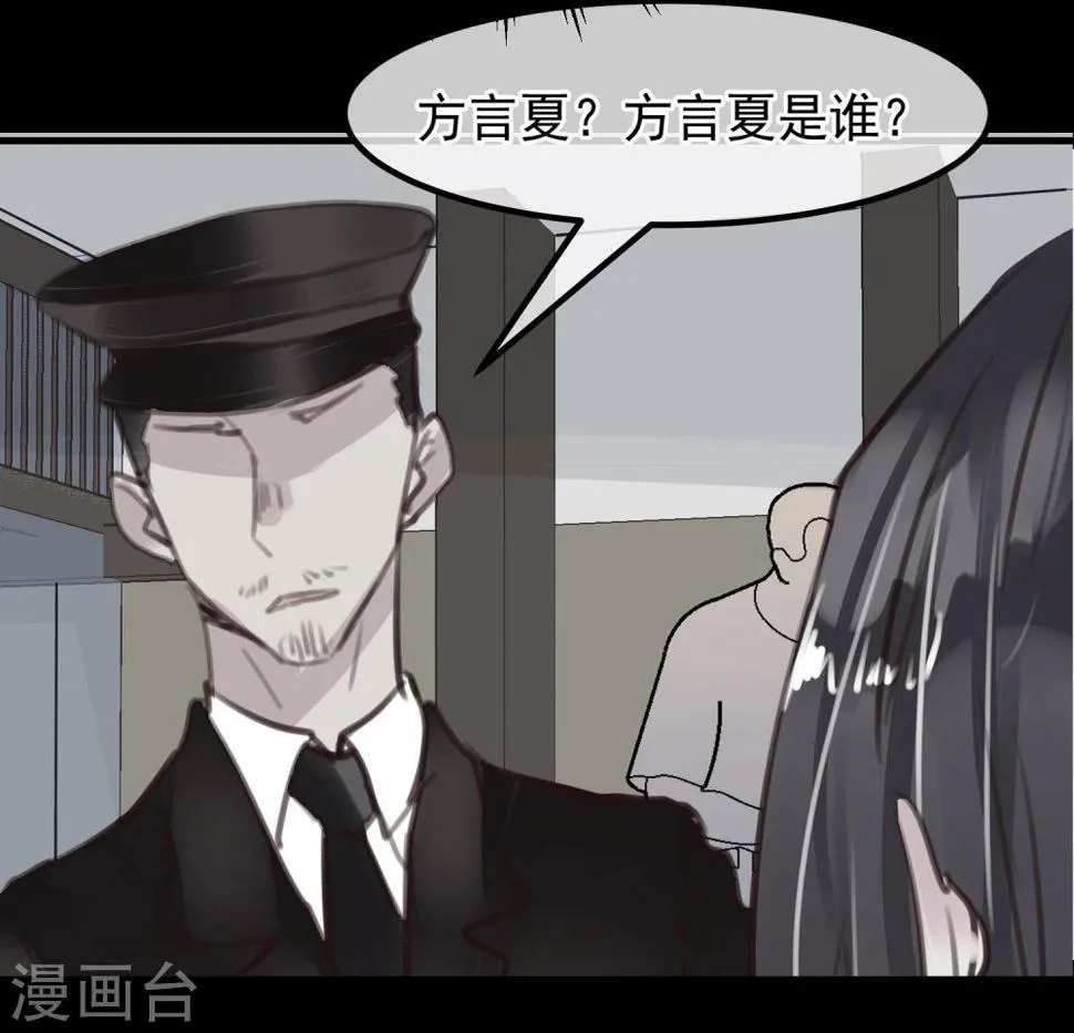 第23话 被现实抹去 第58页