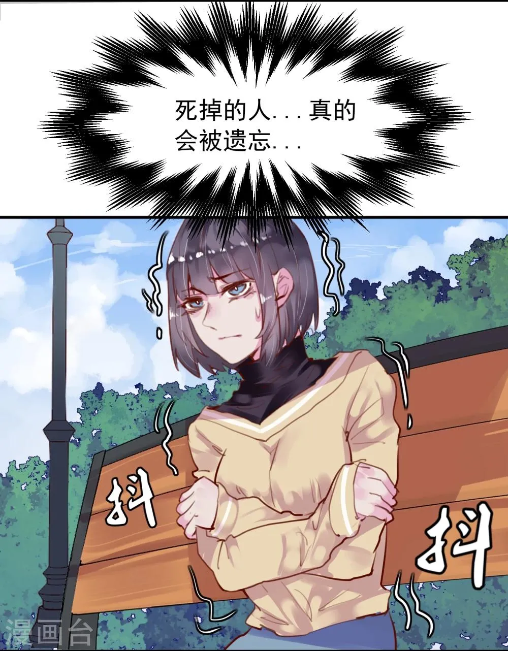 第24话 违背游戏规则 第5页