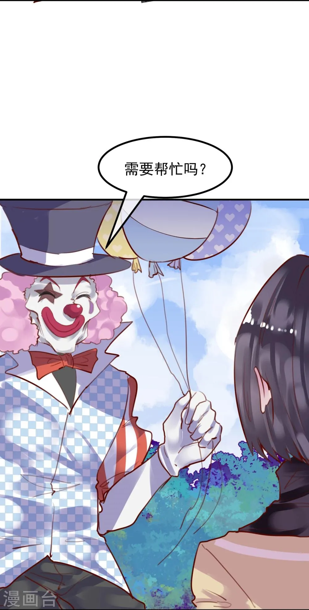 第24话 违背游戏规则 第11页