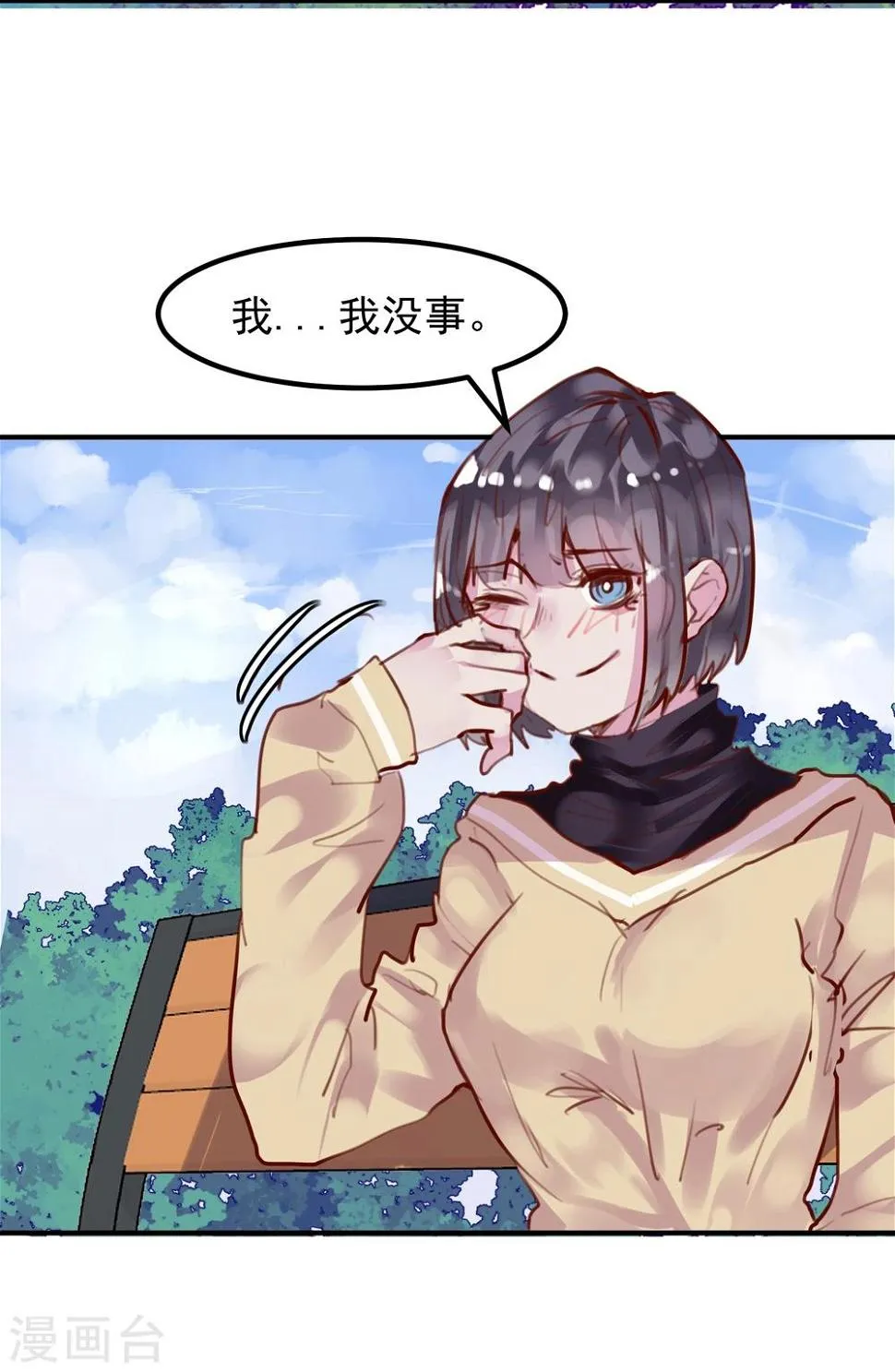 第24话 违背游戏规则 第12页