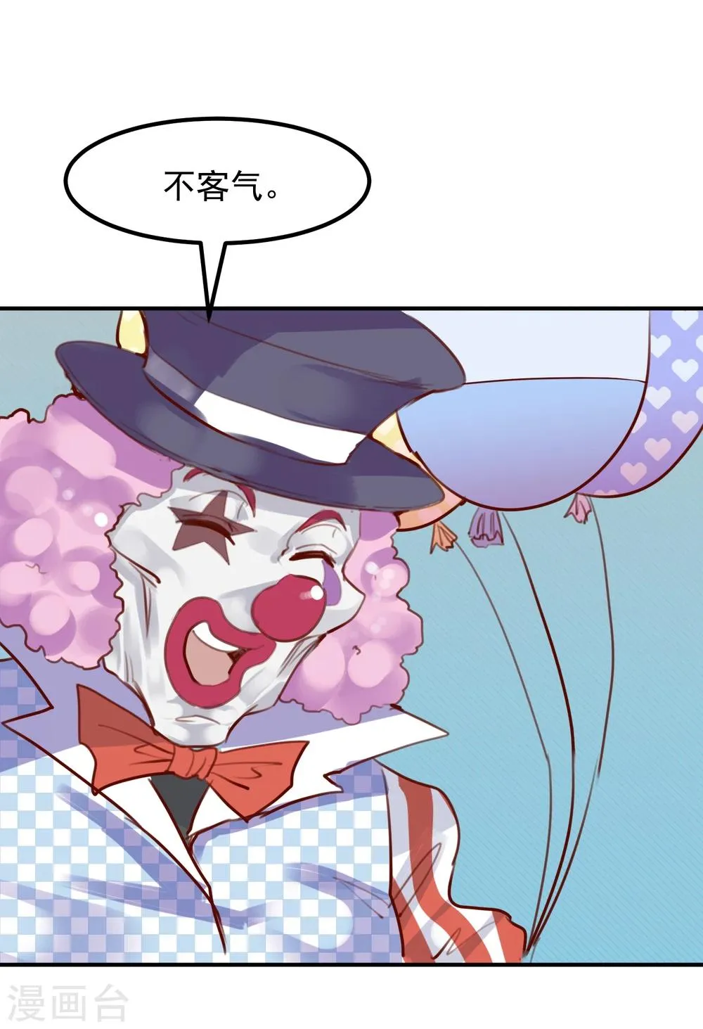 第24话 违背游戏规则 第14页