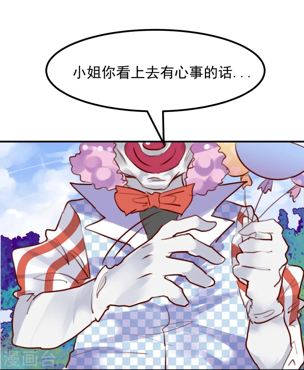 第24话 违背游戏规则 第15页