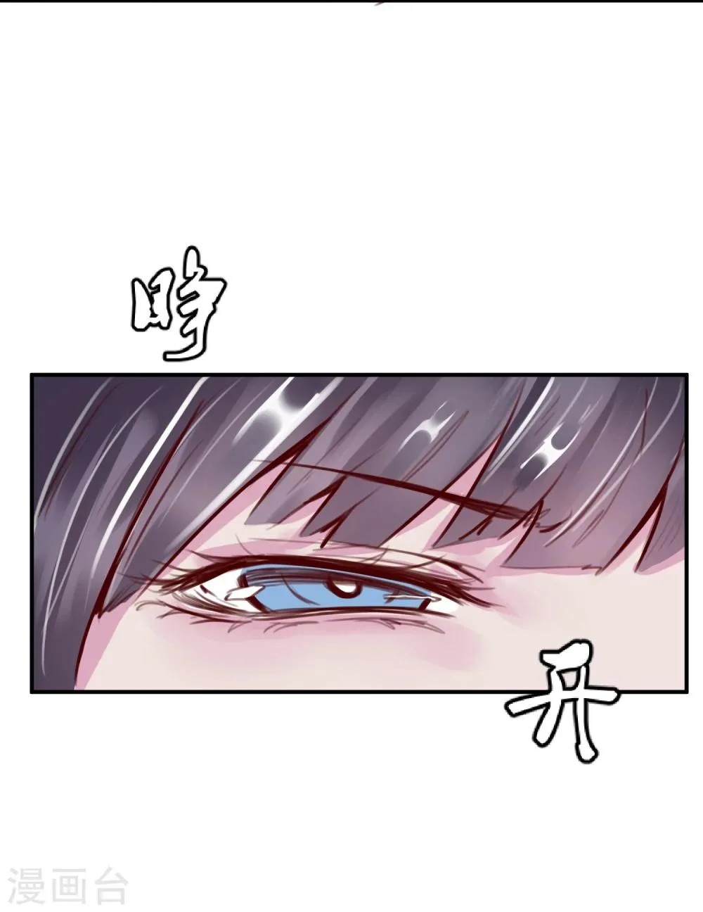 第24话 违背游戏规则 第24页