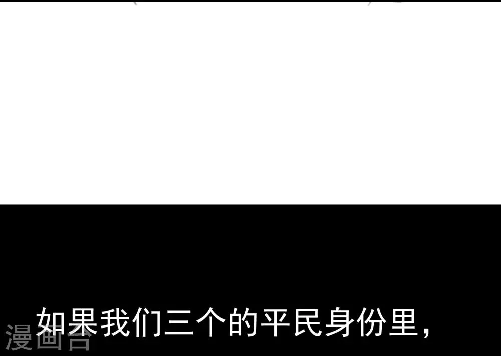 第24话 违背游戏规则 第57页