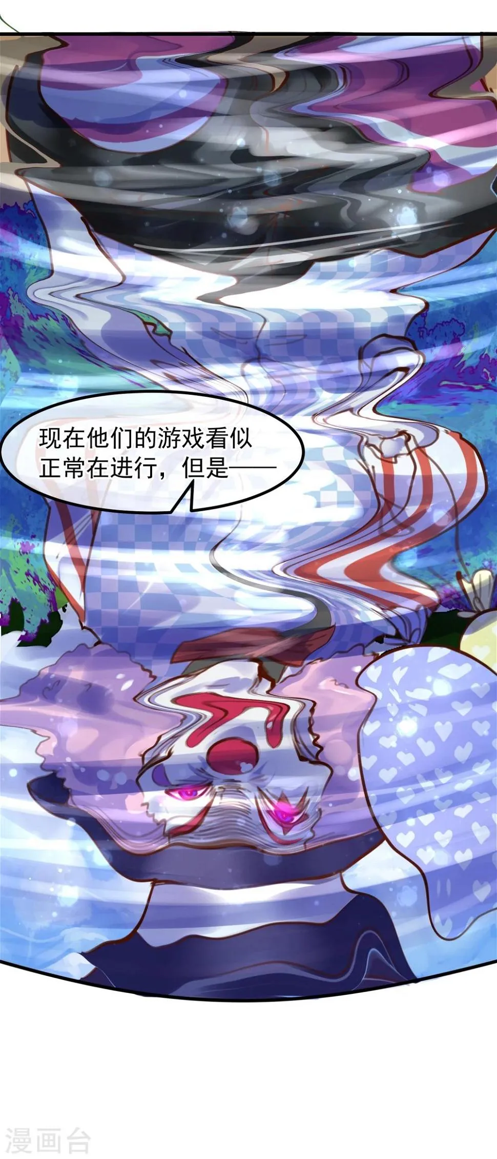 第24话 违背游戏规则 第60页