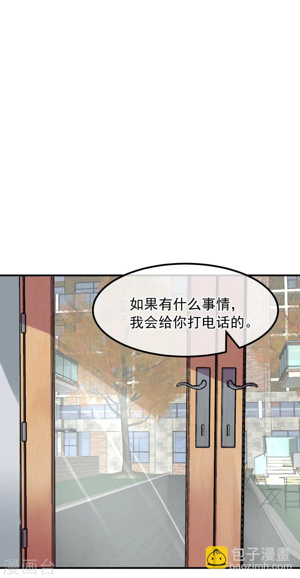 第25话 恶毒的种子 第14页