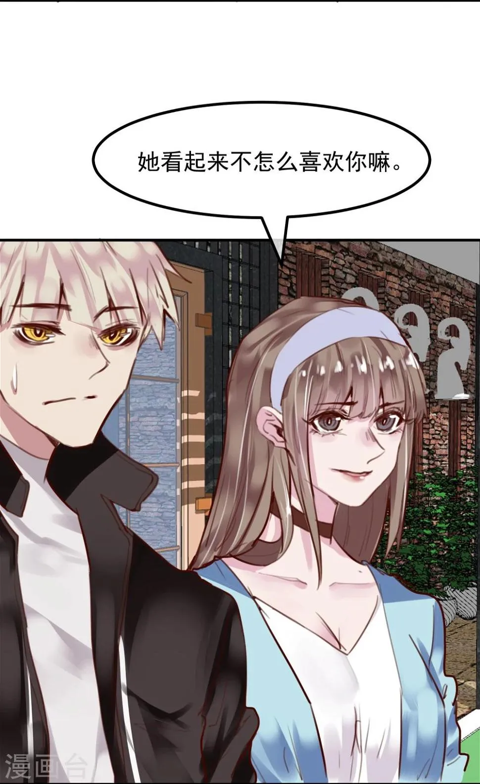 第25话 恶毒的种子 第16页