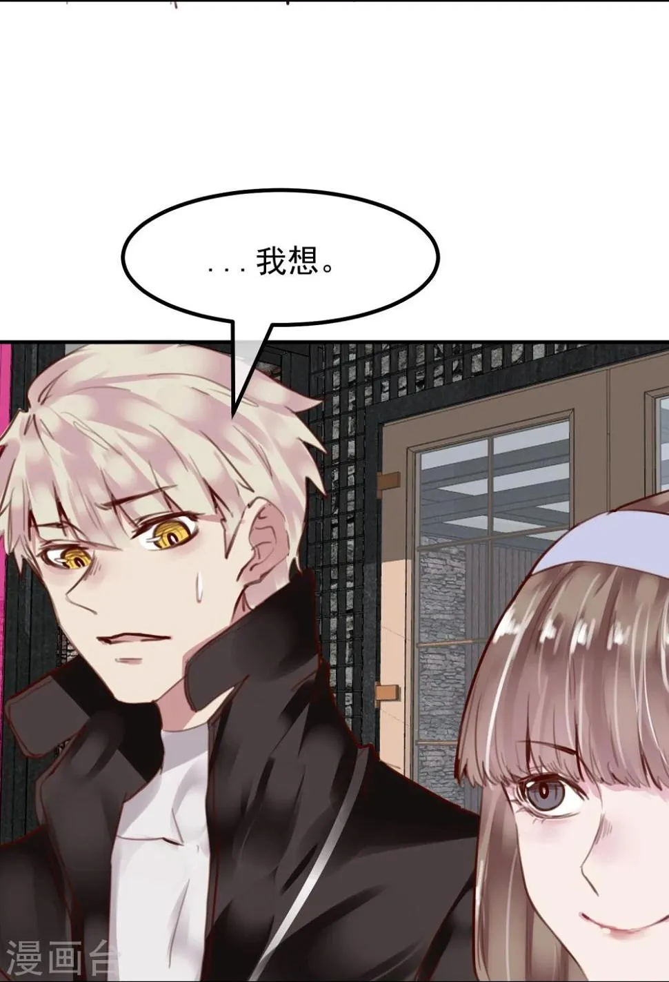 第25话 恶毒的种子 第17页