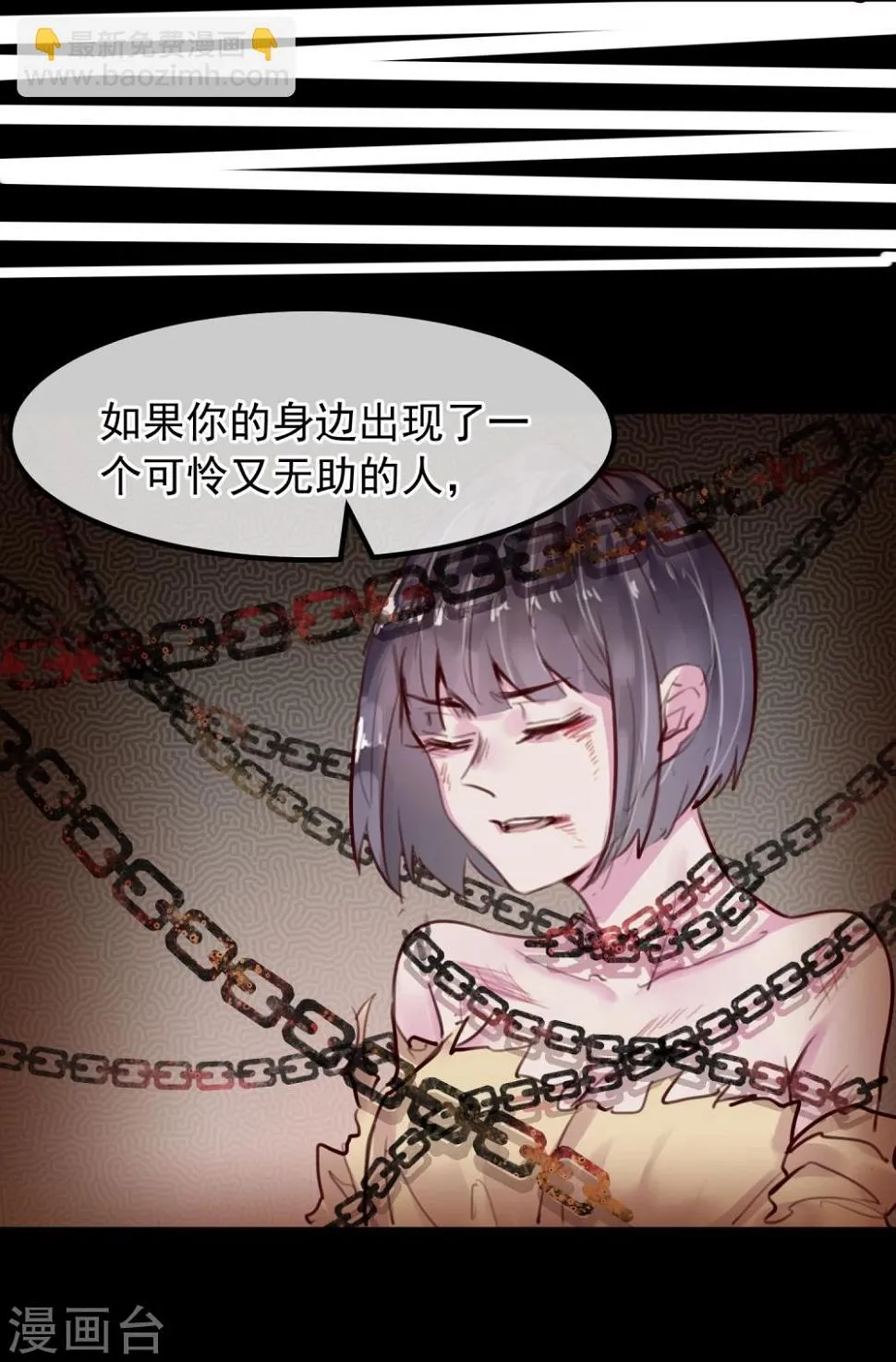 第25话 恶毒的种子 第22页