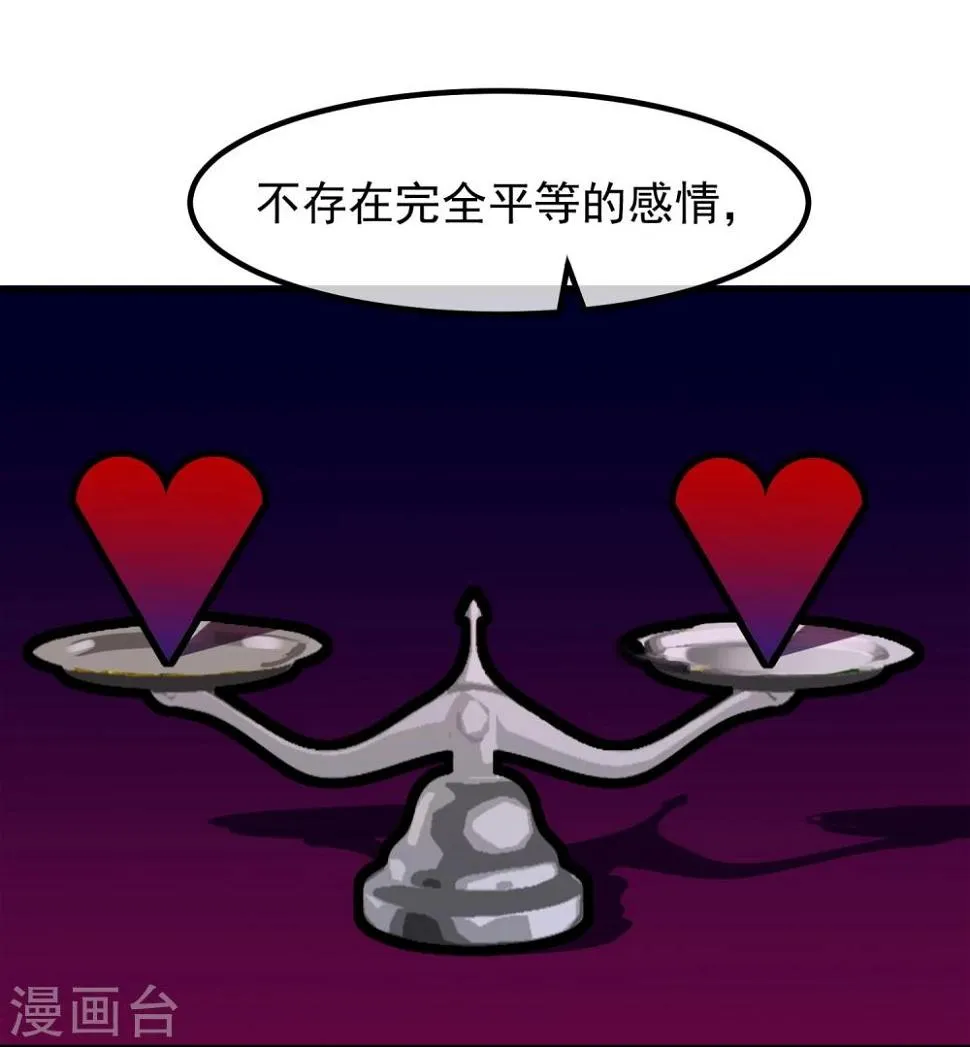 第25话 恶毒的种子 第30页