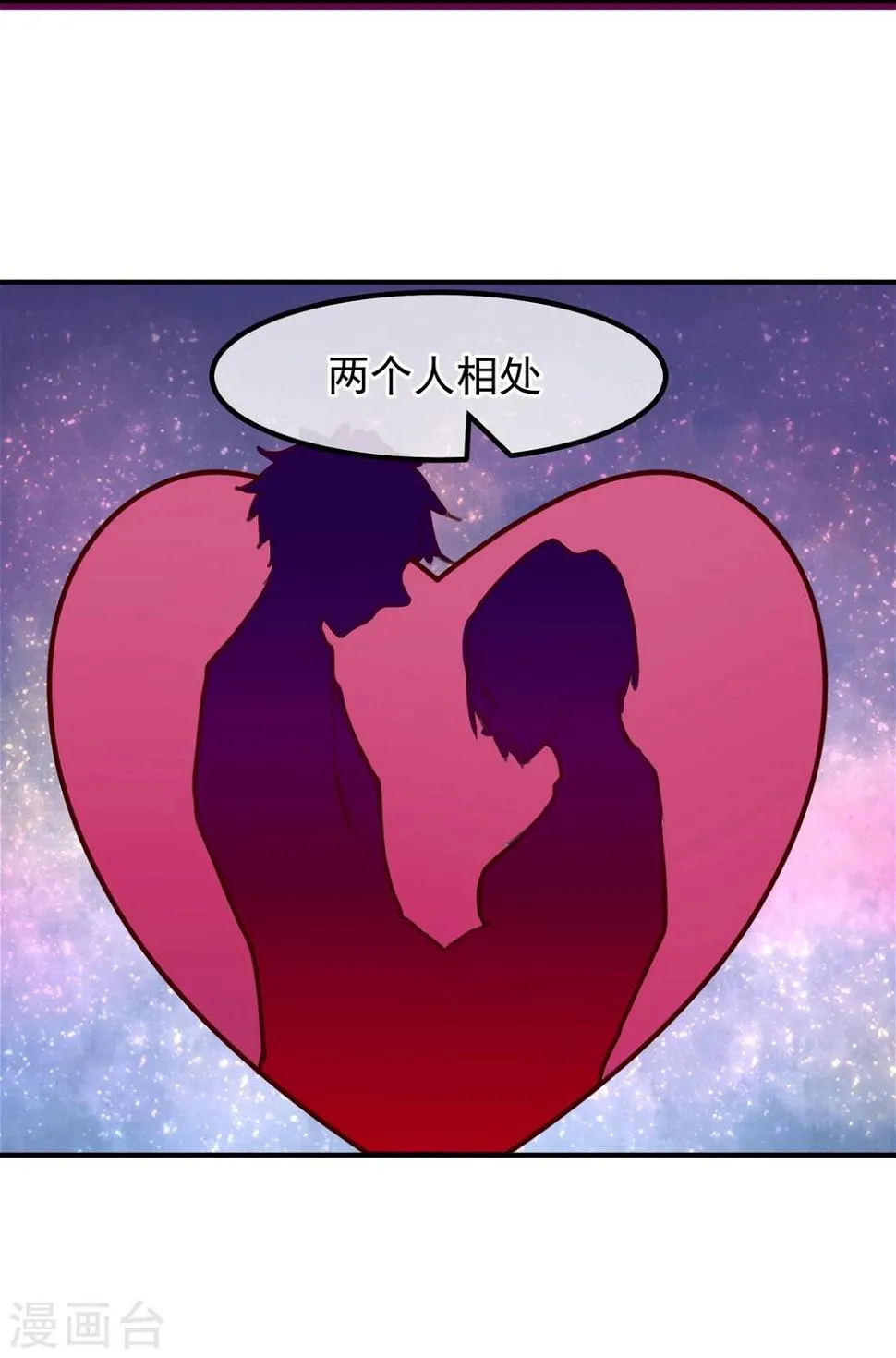 第25话 恶毒的种子 第31页