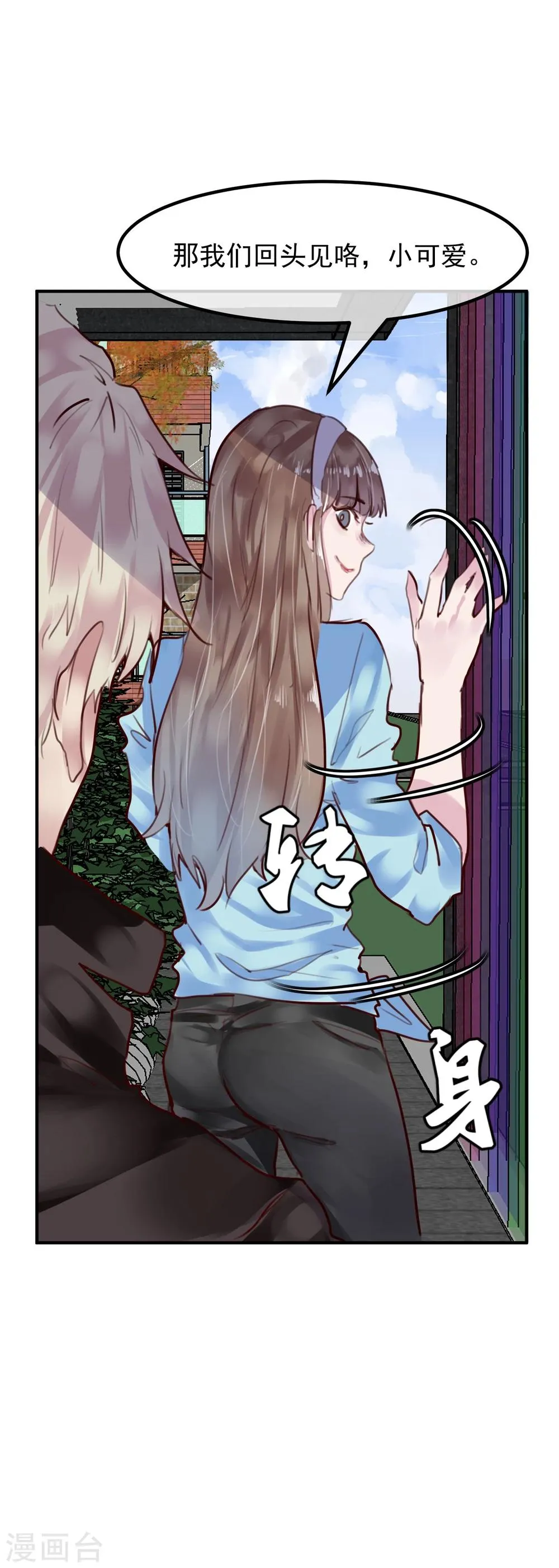 第25话 恶毒的种子 第36页