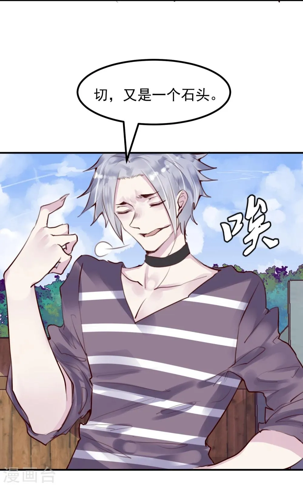 第25话 恶毒的种子 第47页
