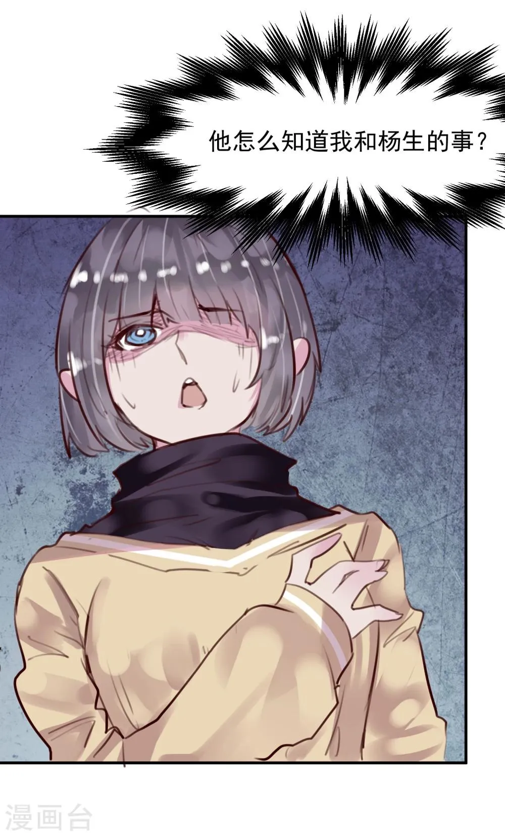 第25话 恶毒的种子 第52页