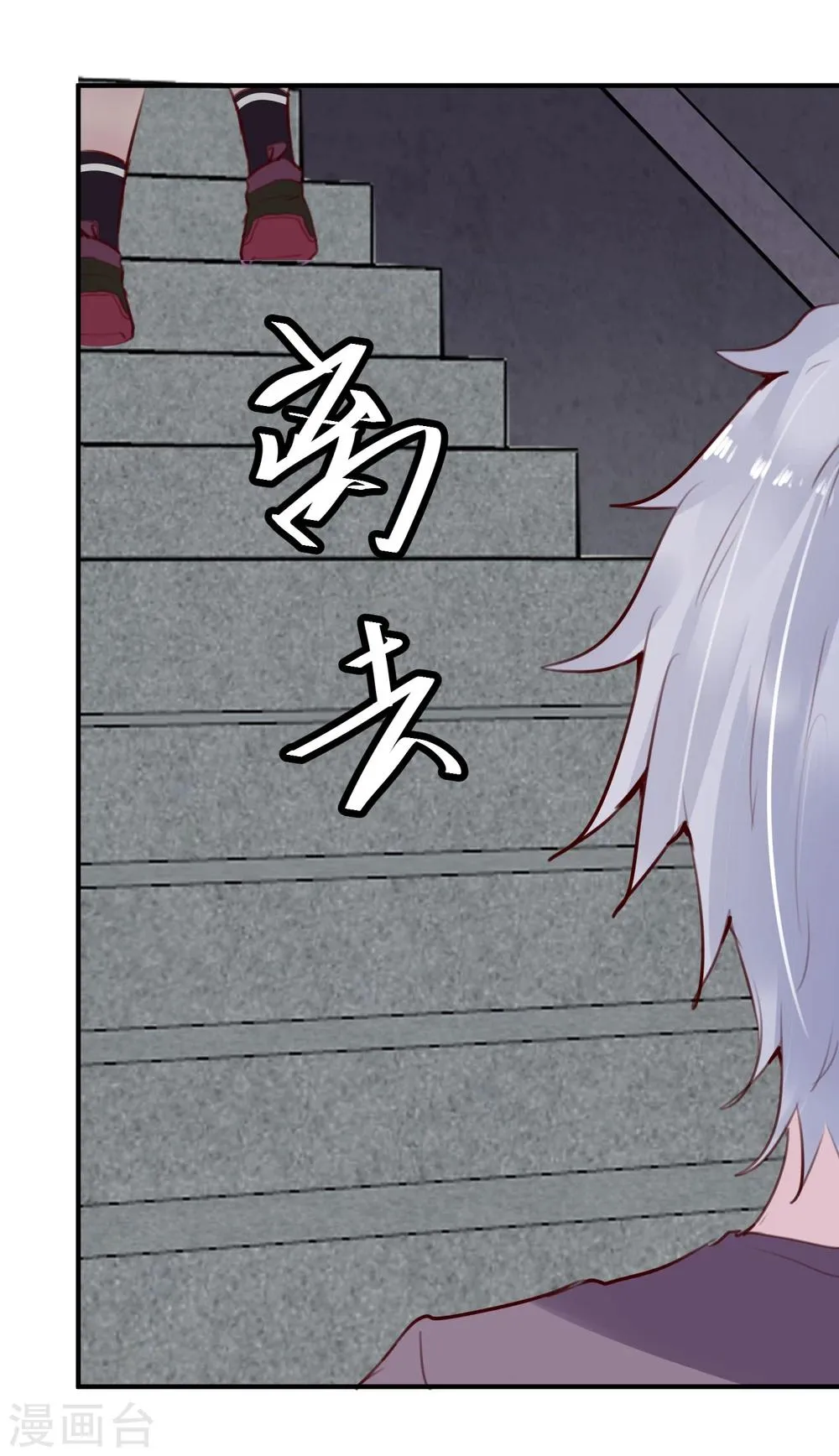第25话 恶毒的种子 第60页