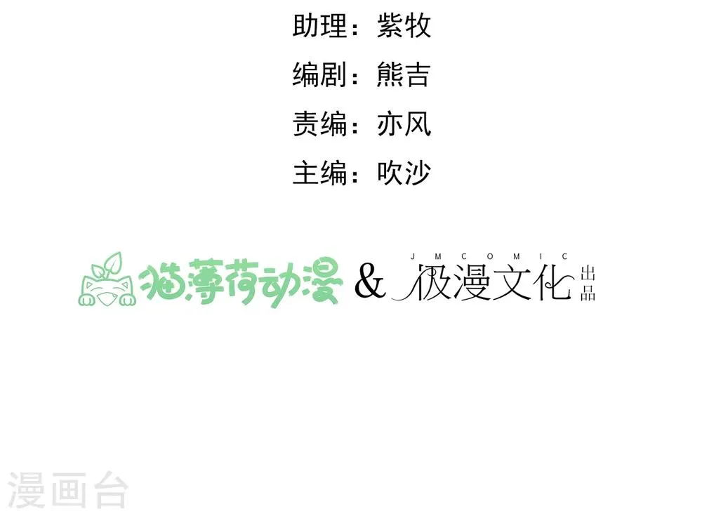 第26话 闺蜜与男友 第2页
