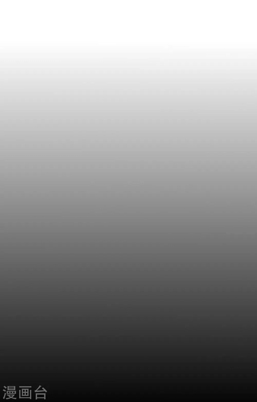 第26话 闺蜜与男友 第3页