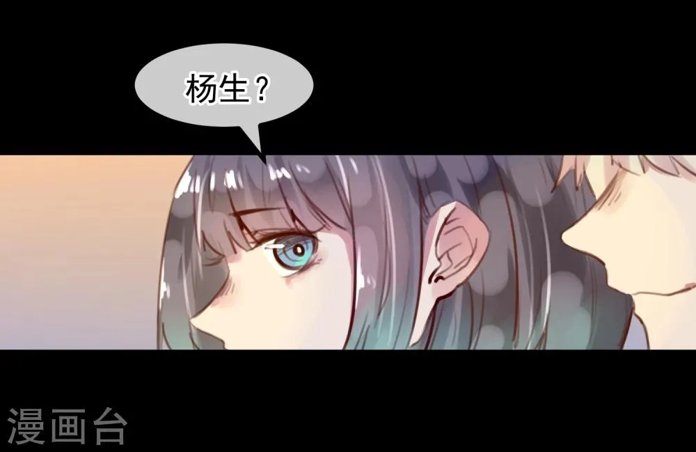 第26话 闺蜜与男友 第9页