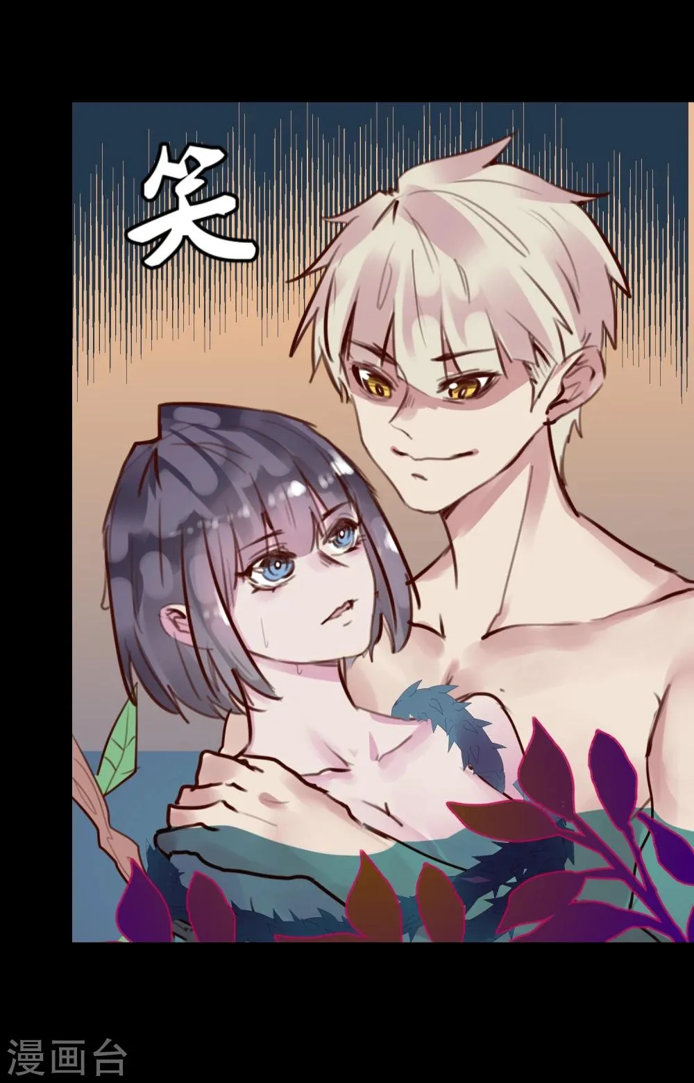 第26话 闺蜜与男友 第10页