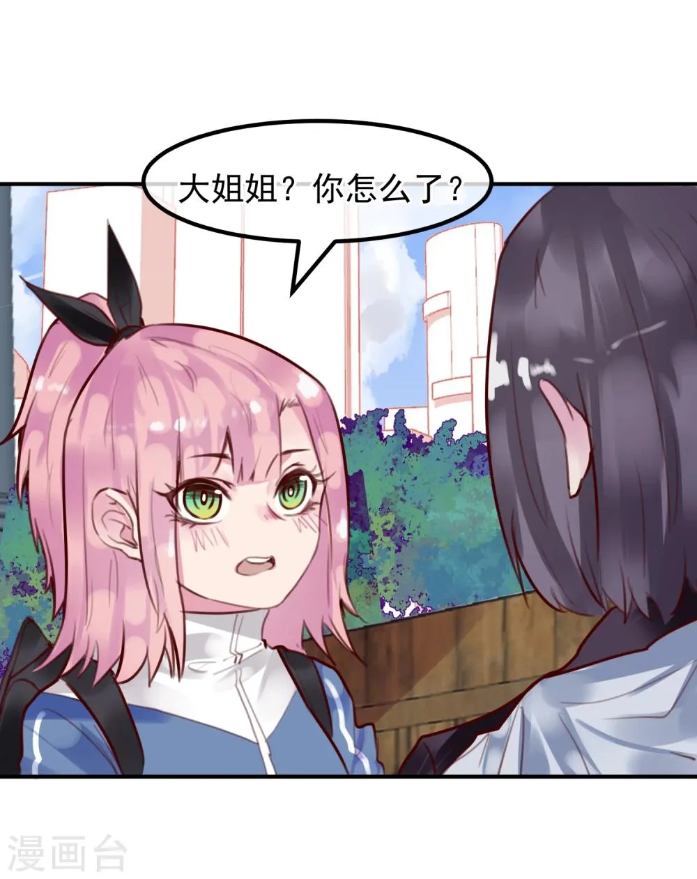 第26话 闺蜜与男友 第32页
