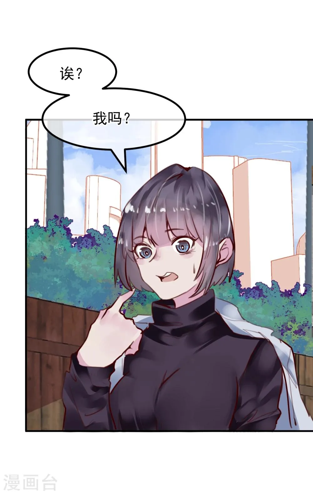 第26话 闺蜜与男友 第33页