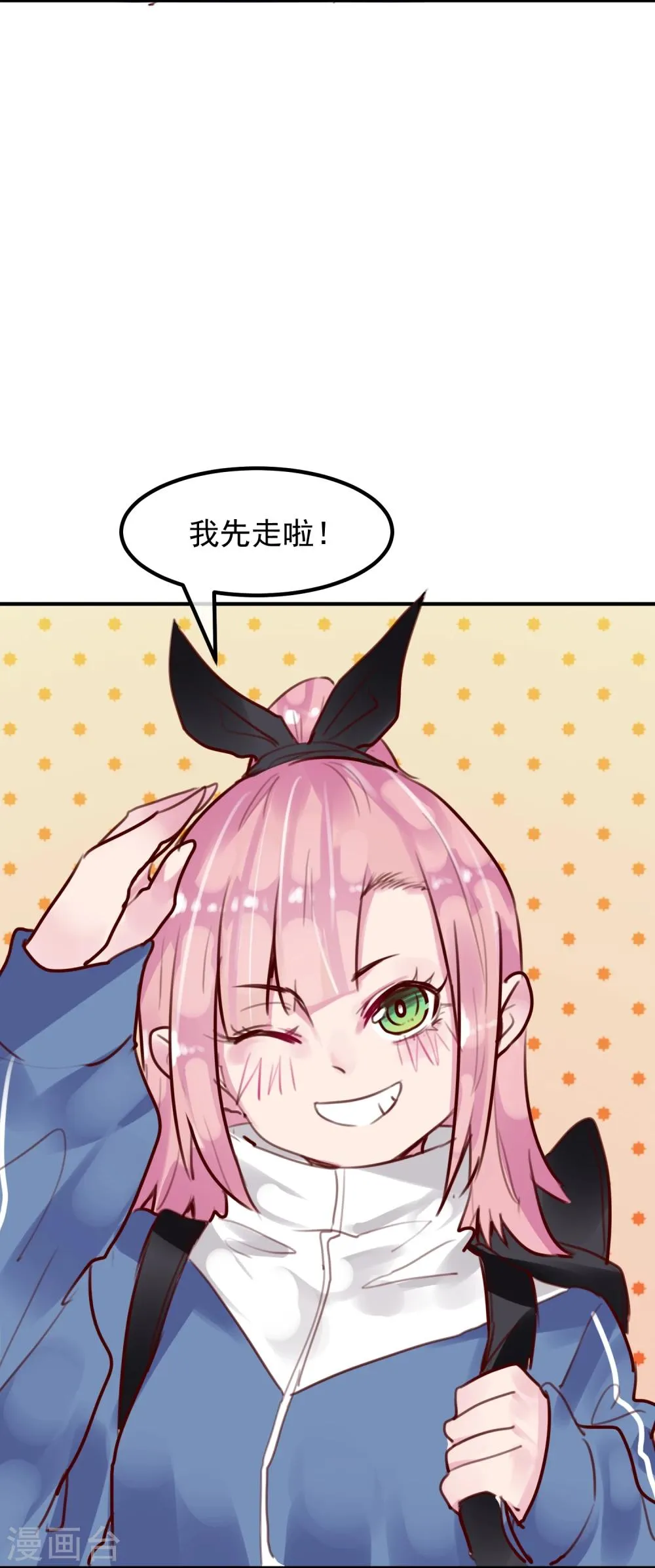 第26话 闺蜜与男友 第42页