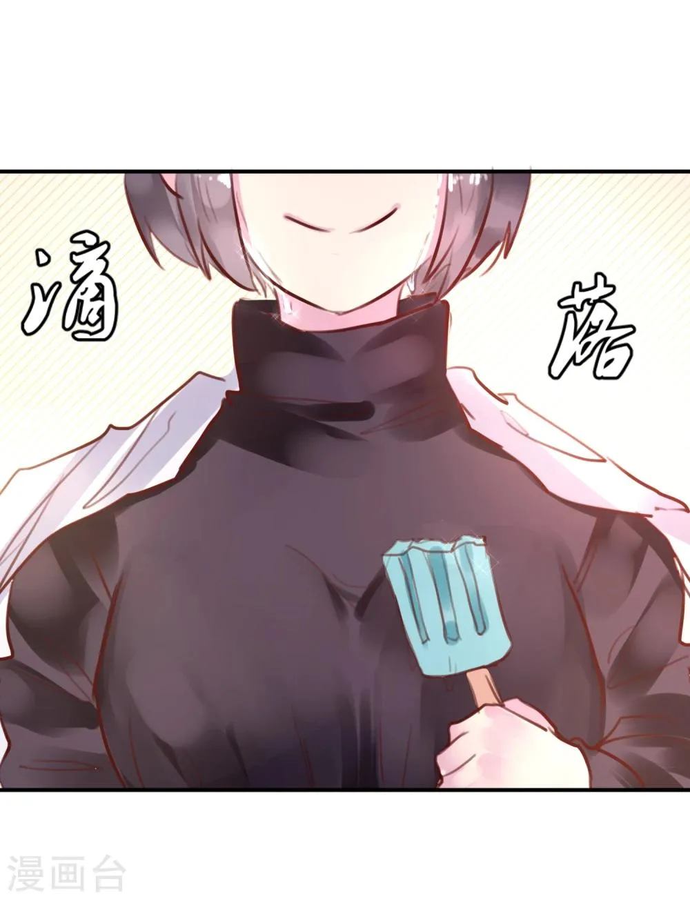 第26话 闺蜜与男友 第44页