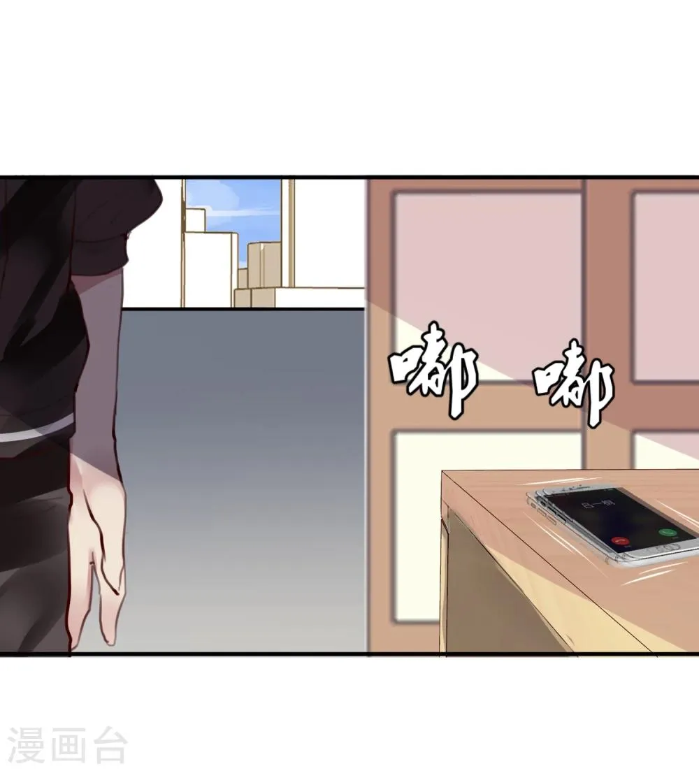 第26话 闺蜜与男友 第50页