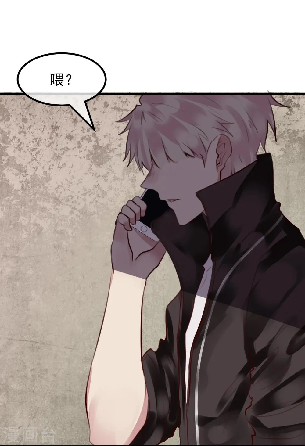 第26话 闺蜜与男友 第51页