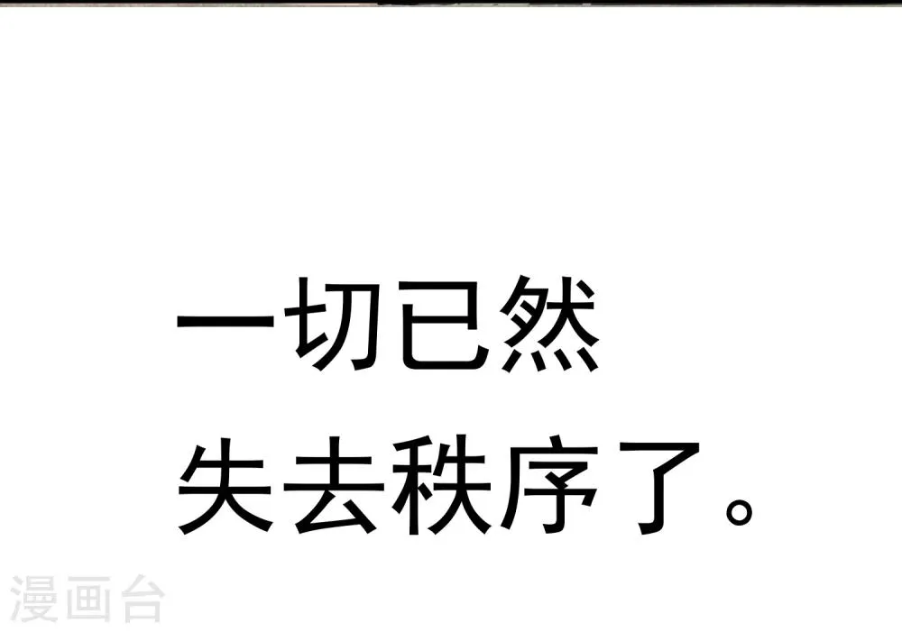 第26话 闺蜜与男友 第52页