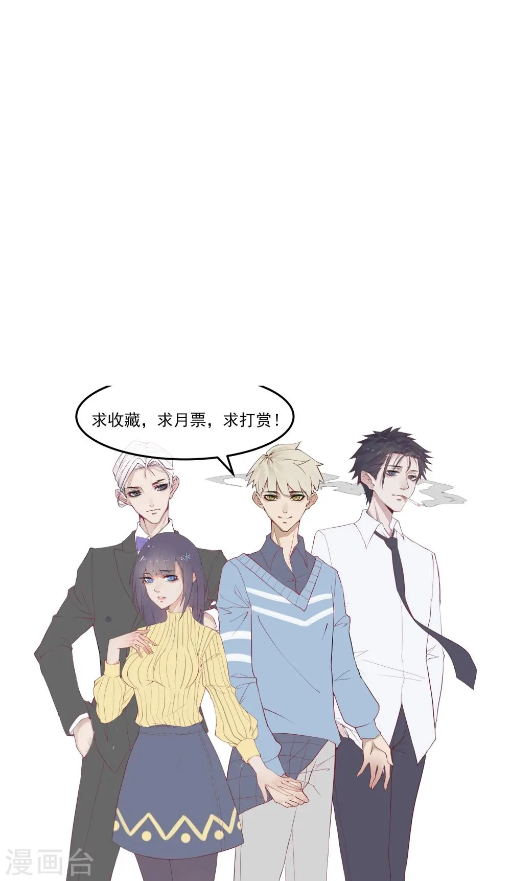 第26话 闺蜜与男友 第54页