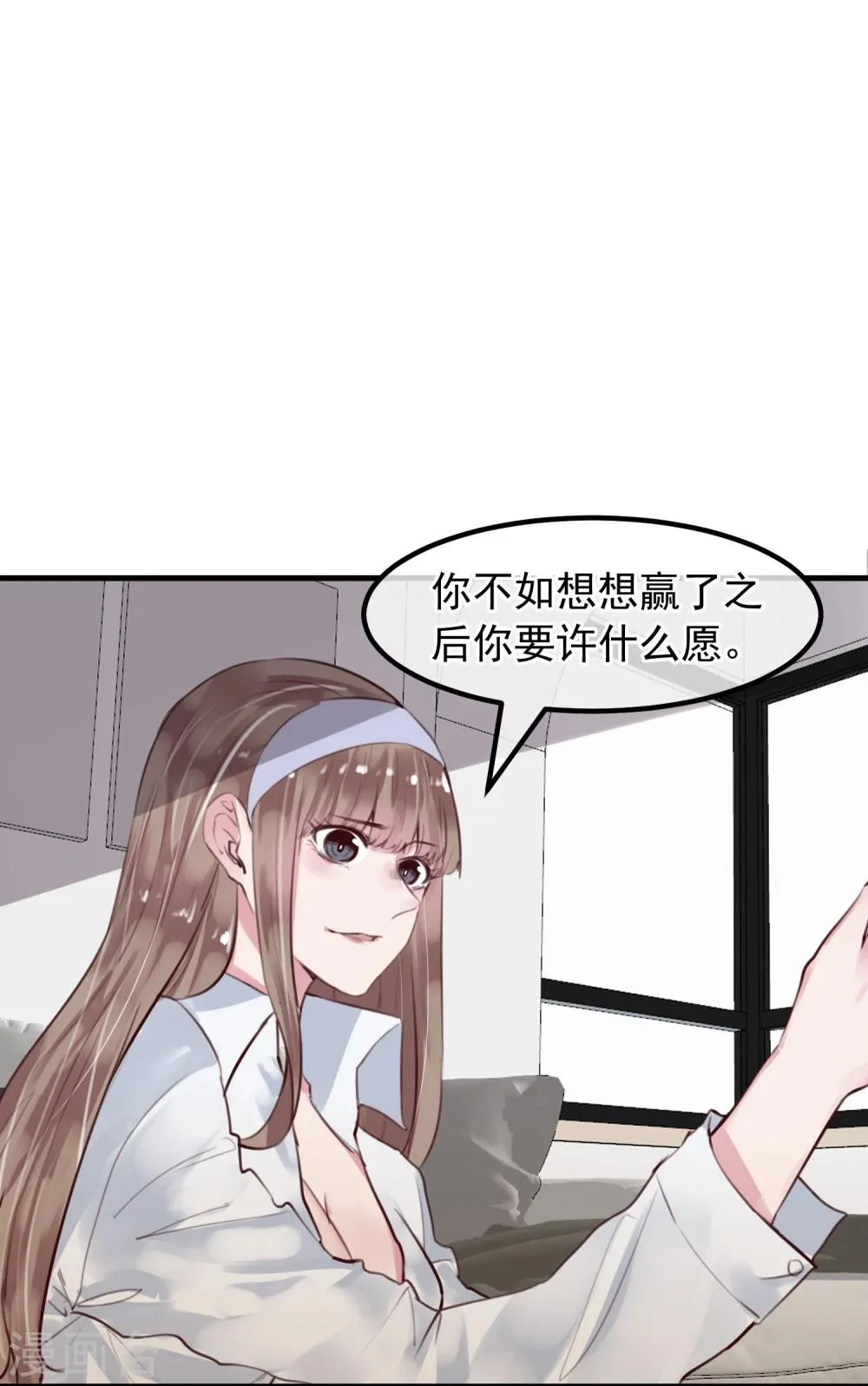 第27话 渣男的报复 第13页