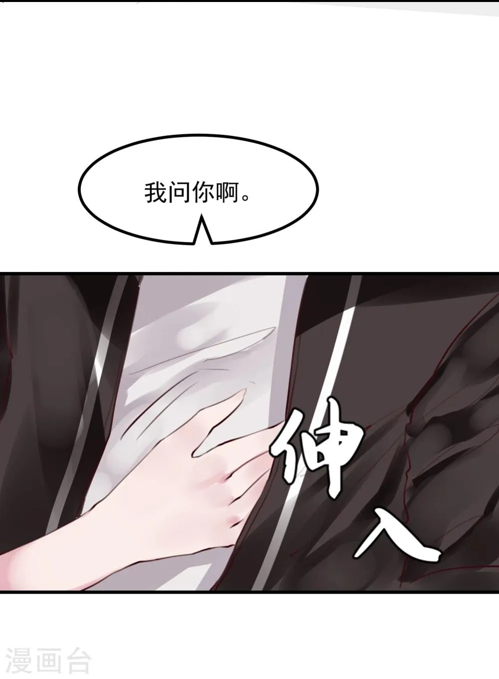 第27话 渣男的报复 第14页