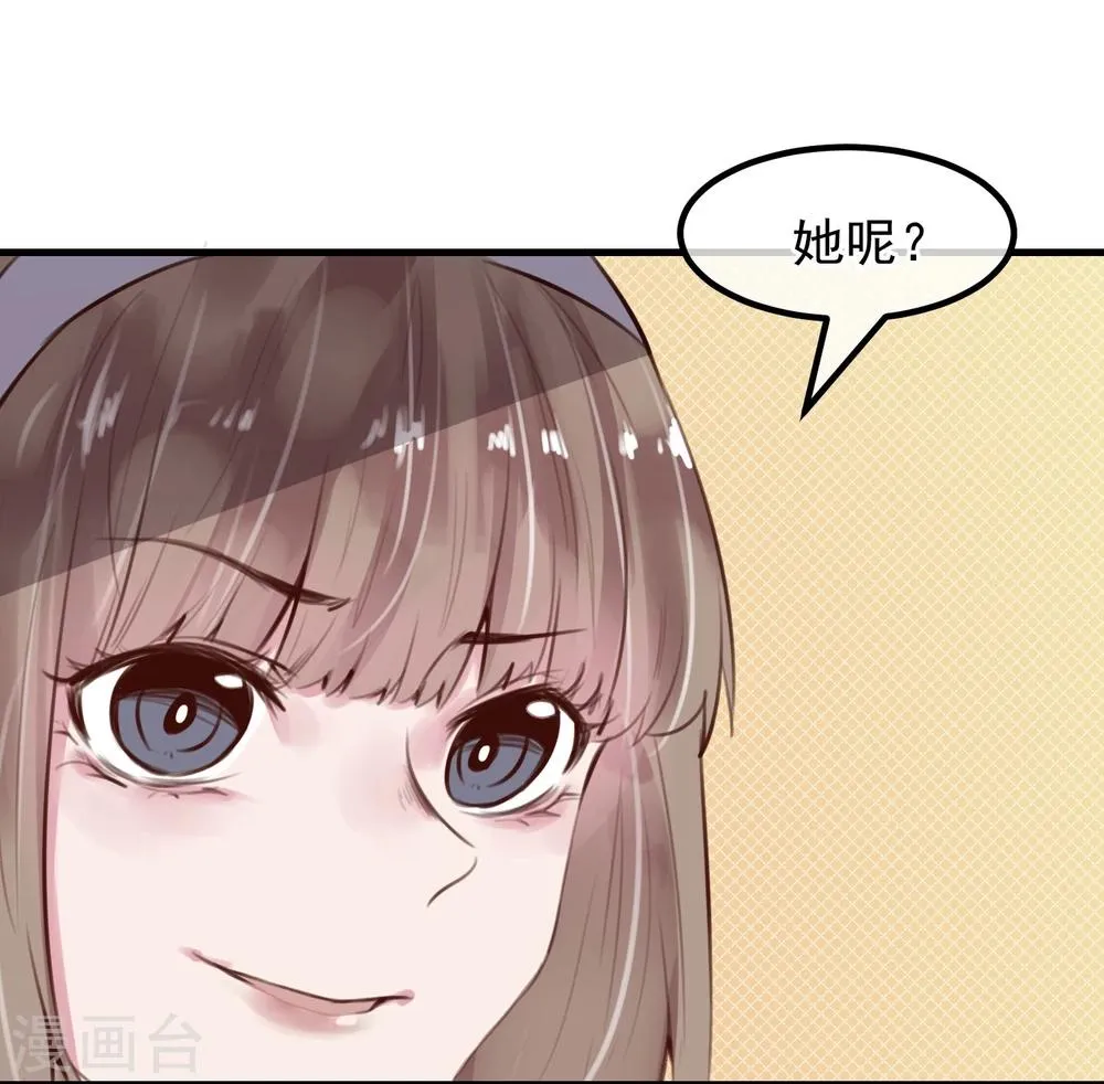 第27话 渣男的报复 第19页