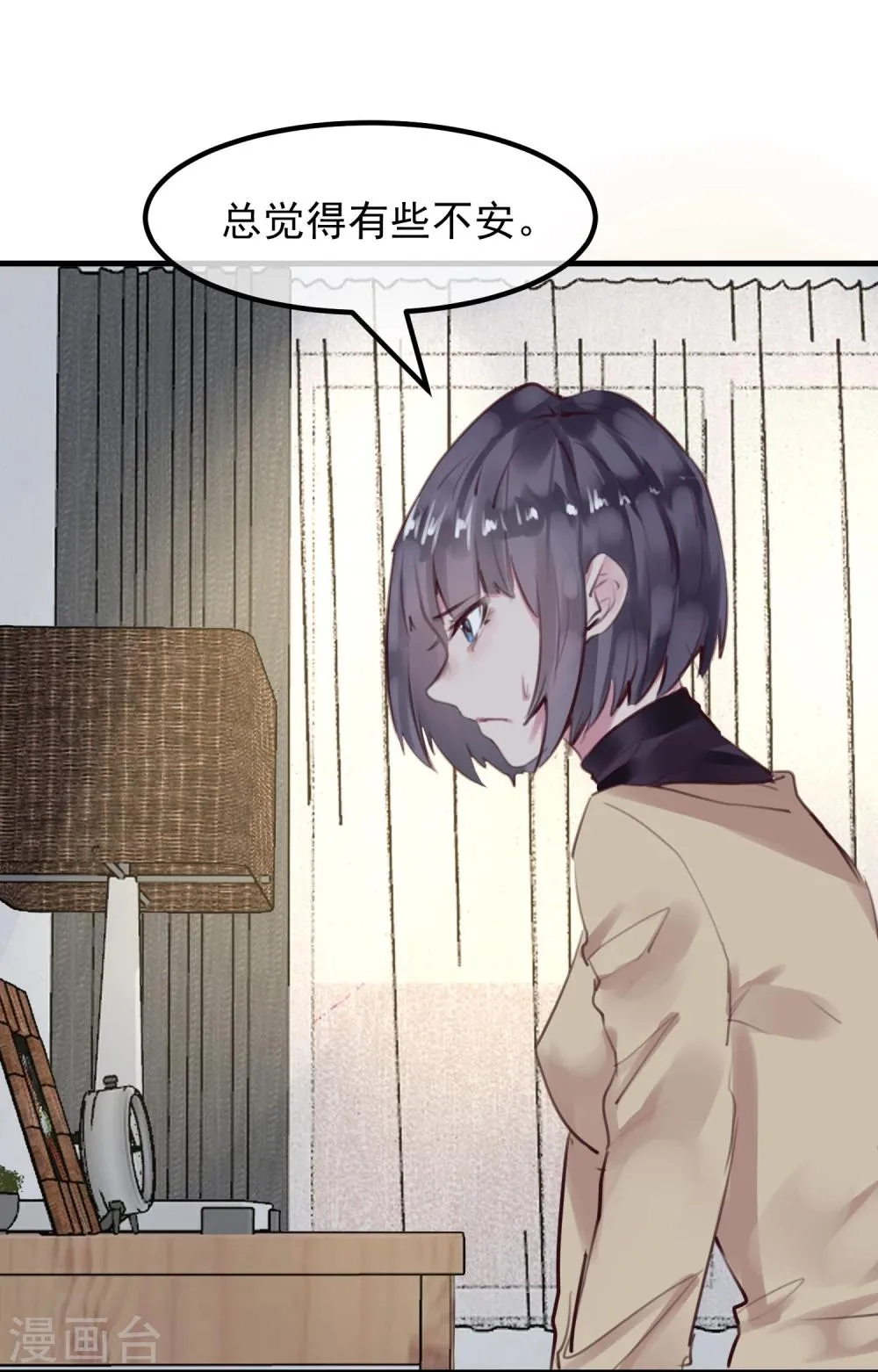 第27话 渣男的报复 第24页