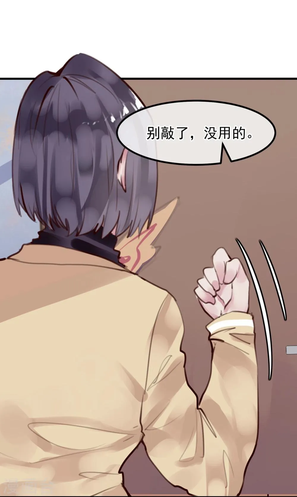 第27话 渣男的报复 第31页