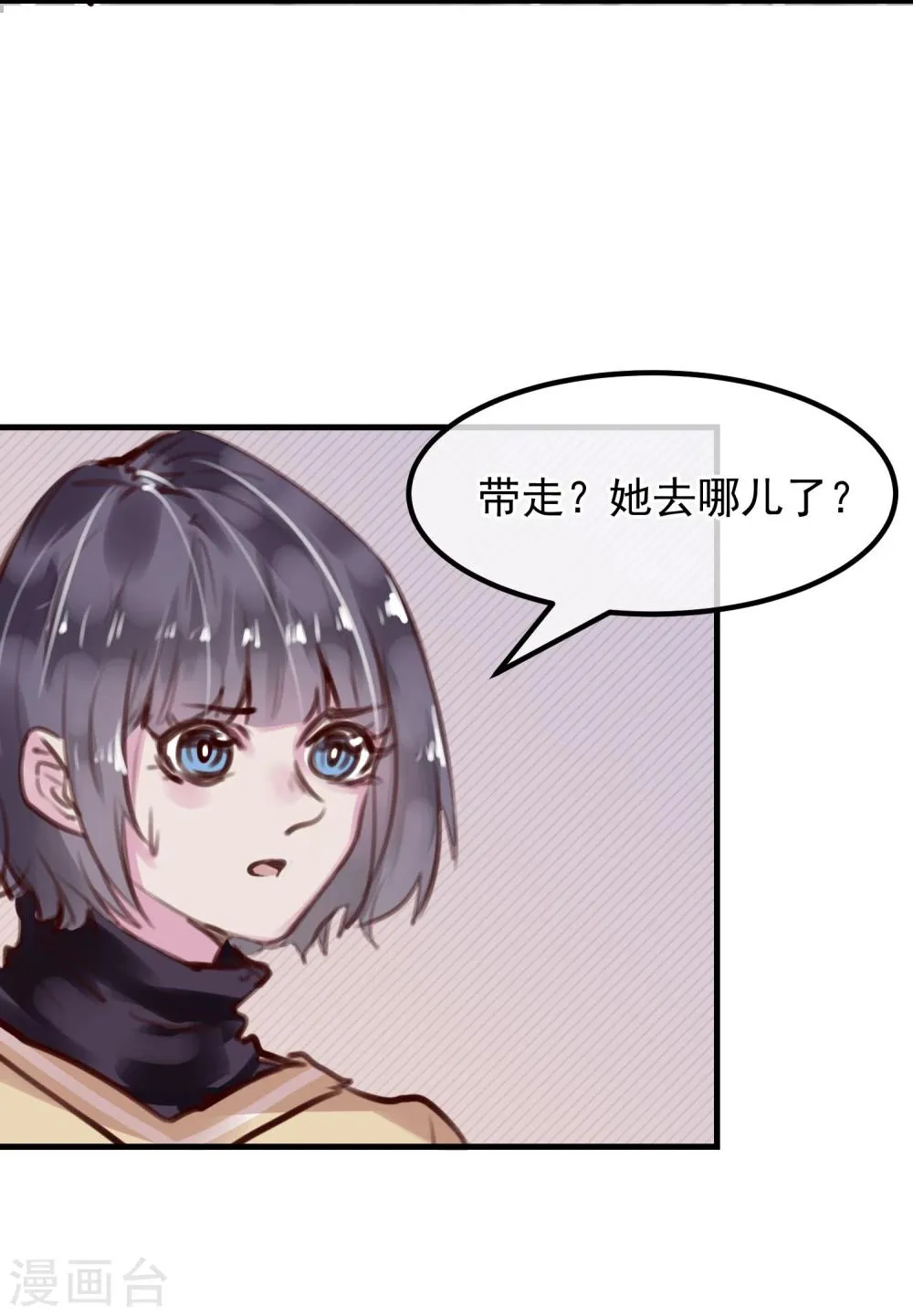 第27话 渣男的报复 第34页