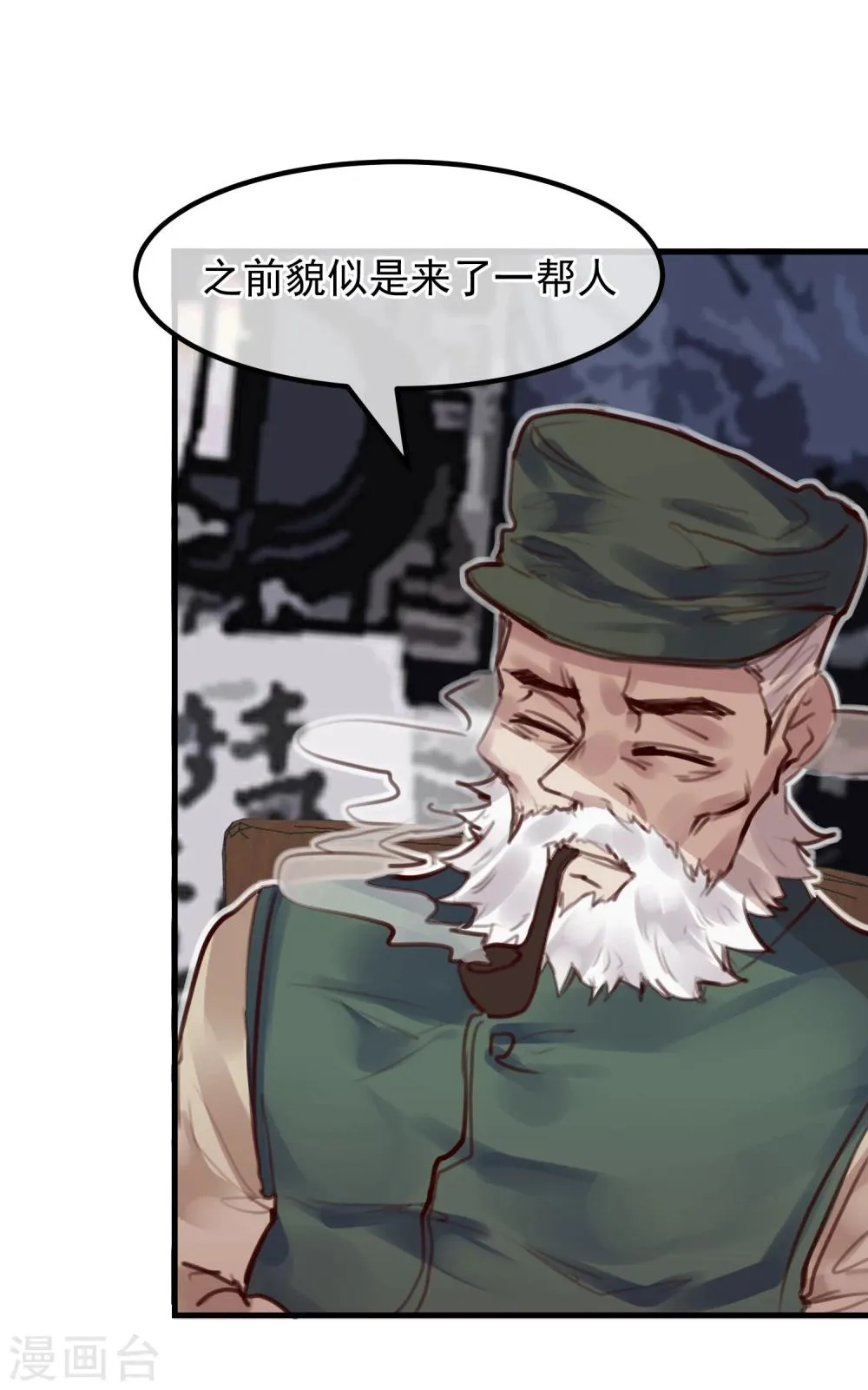 第27话 渣男的报复 第35页