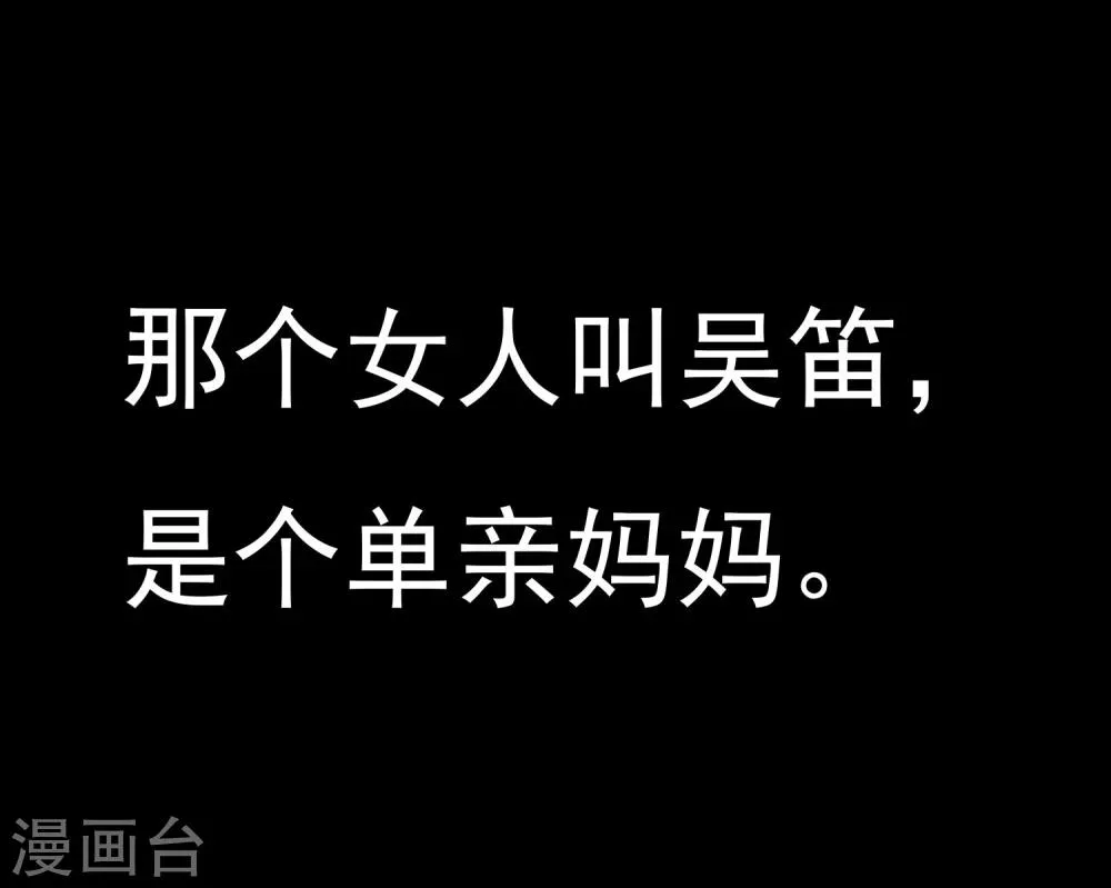 第27话 渣男的报复 第41页